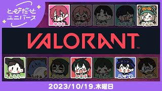 紅生姜とニラ - 🔴【VALORANT】こぶしくるぶしかつおぶし【とびだせユニバース/とびユニ】