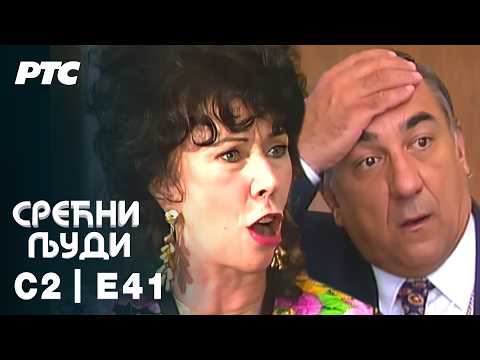 Srećni ljudi | Sezona 2 | Epizoda 41 (domaća serija)