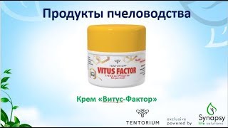 Витус-Фактор (50 мл)