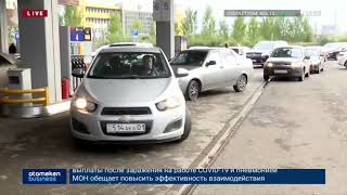 KAZENERGY: БЕНЗИН БАҒАСЫ ЖЫЛ СОҢЫНА ДЕЙІН ҚЫМБАТТАУЫ МҮМКІН