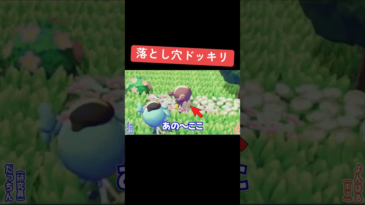 落とし穴だらけでしんどいwww #ぽこあポケモン #ぽこポケ