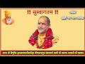 Jagadguru Shankaracharya Swami Sadanand Saraswati Ji Maharajकाभव्य आगमन द्�