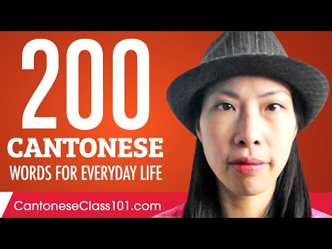 200 Cantonese Words for Everyday Life - Basic Vocabulary #10