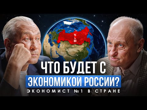 Главный тормоз нашей экономики – это наше мышление! Что мешает России развиваться? | Александр Аузан
