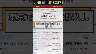 #株式投資#投資初心者#資産運用#日本市場#株の勉強