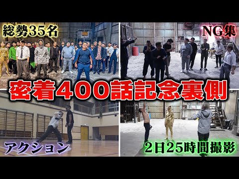 学校教育学科 【初公開】400話記念の裏側&NG集をお見せします【本当は不良なのに陰キャになりすます高校生の日常】