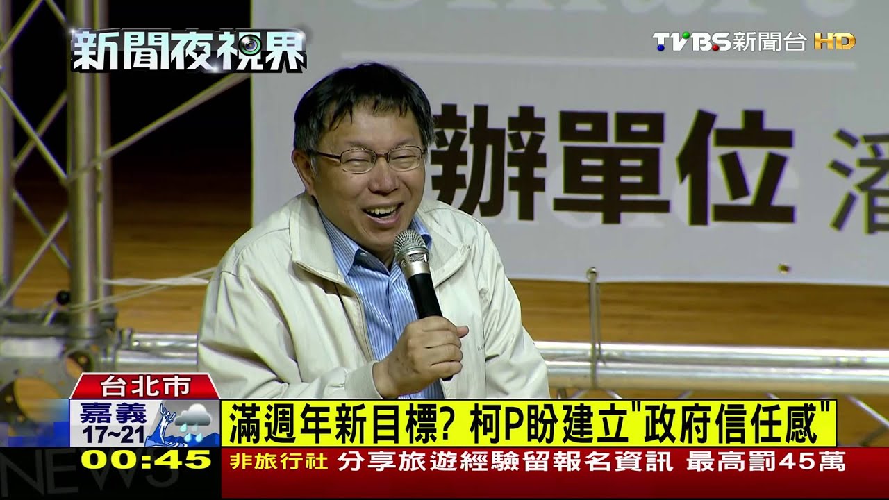購物袋當專用垃圾袋 柯P:明年上路