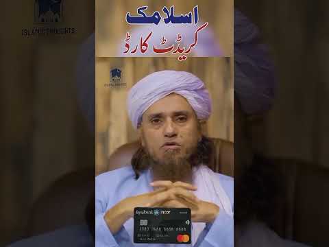 Islamic Credit Card 💳 #shorts #youtubeshorts #trending