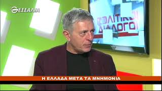 ΠΟΛΙΤΙΚΟΙ ΔΙΑΛΟΓΟΙ ΣΤΕΛΙΟΣ ΚΟΥΛΟΓΛΟΥ 11 05 2018
