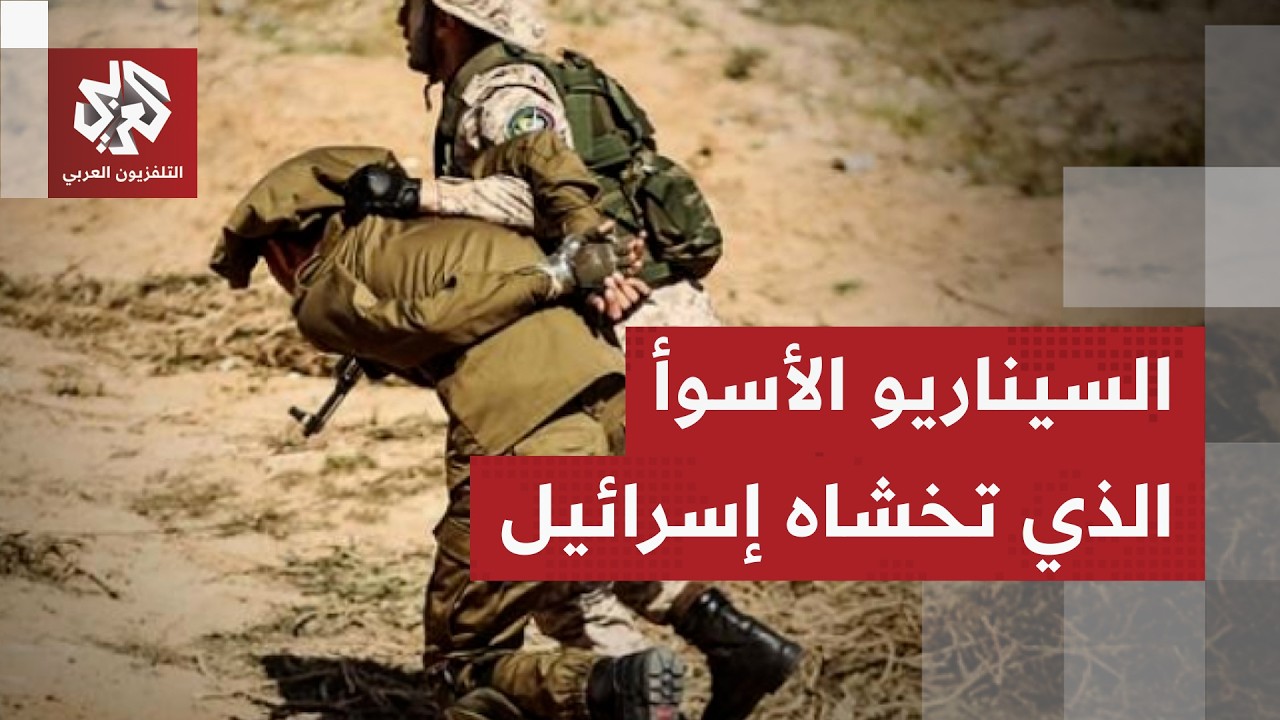 محاولة استهداف مقاتلة إسرائيلية، وهذا السيناريو الأسوأ الذي تخشاه إسرائيل