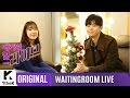 MC Gree - How We (Watingroom Live) [Feat. Dalchong of Cheeze]