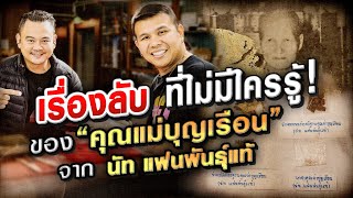 เรื่องลับที่ไม่มีใครรู้ของ  เรื่องลับที่ไม่มีใครรู้ของ