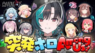 輪堂千速 - 【 #突発ホロAmongUs】インポスターは嫌だインポスターは嫌だ・・・【#輪堂千速 / #hololivedev_is  #FLOWGLOW 】