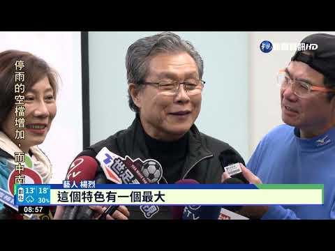 "明星養老院"結合歌舞 眾星雲集卡司強