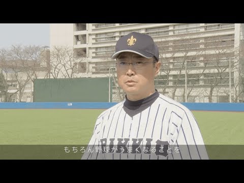 FOCUS ON 立教人 溝口智成（体育会野球部監督）【立教大学公式】