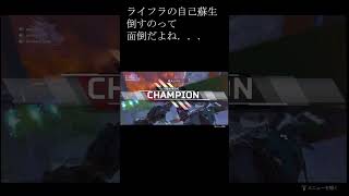 #apex  #apexランクマ  #シーズン22
