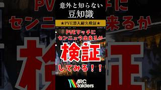 最短でPVEマッチに入れる方法🤘【ArcRaiders】#arcraiders #arcraidersgameplay #アークレイダーズ#shorts