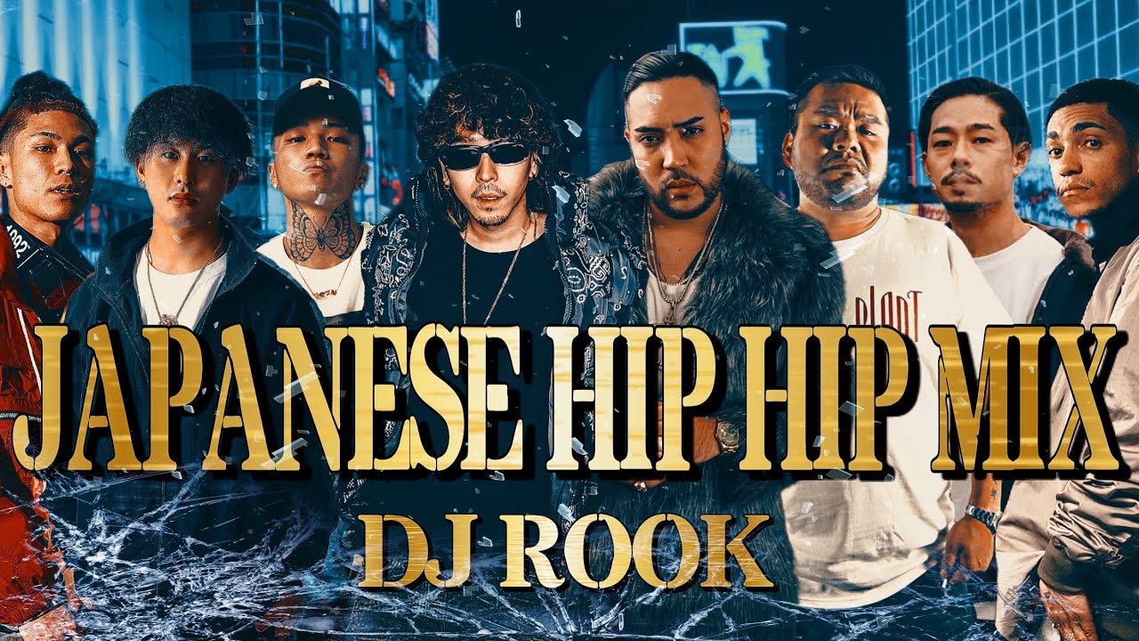 JAPANESE HIP HOP 日本語ラップMIX