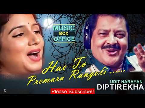 Hae To Premara Rangoli odia song film Blackmail - DIPTIREKHA & UDIT NARAYAN