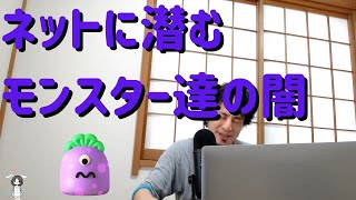 【ひろゆき】旭川イジメ事件から見える暗部