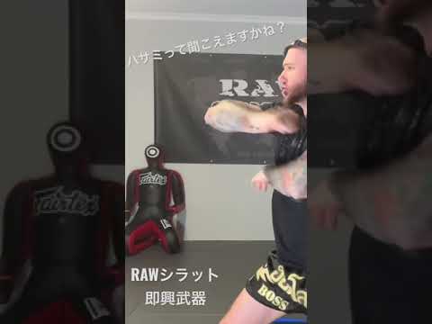 🔥ローコンバットのライブトレーニングで教えてたコンビネーションです🤙🏻