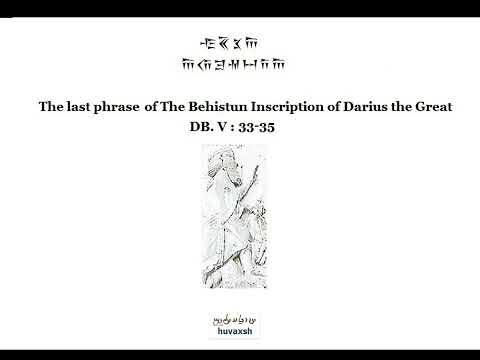 Thus Spoke Darius the Great