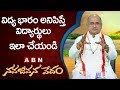 Garikapati Narasimha Rao About Students And Praying God Nava Jeevana Vedam ABN Telugu