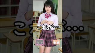 これがこう #ピタ止めチャレンジ #shorts