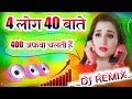4 लोग और 40 बाते Daman M Daag Rohit Pardhon Lavi Nagar Vishal Kapasiya Gyanender S