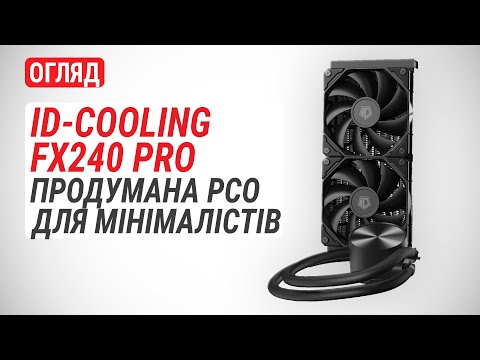 Система водяного охлаждения ID-Cooling FX240 Pro White