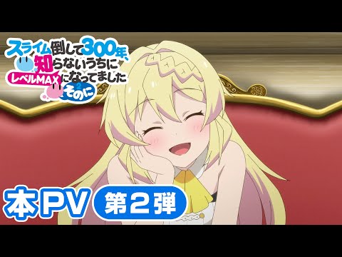 本PV第2弾