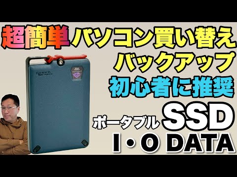 アイ・オー・データ HDPD-SUTB2 暗号化&パスワードロック対応 アイ