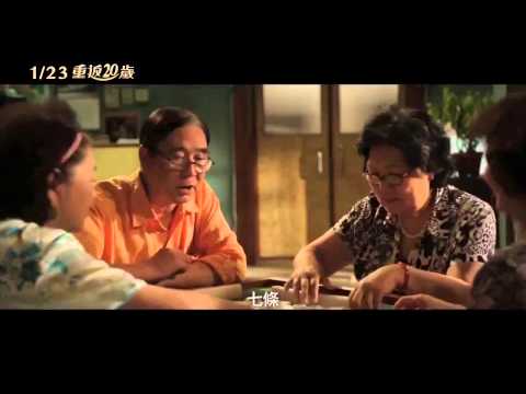 ENG SUB- LuHan [Back to 20 Full Trailer] Long Ver