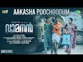 Aakasha Poochoodum - Video Song | Vamanan | Indrans | P Jayachandran | Sujatha Mohan | Nithin George