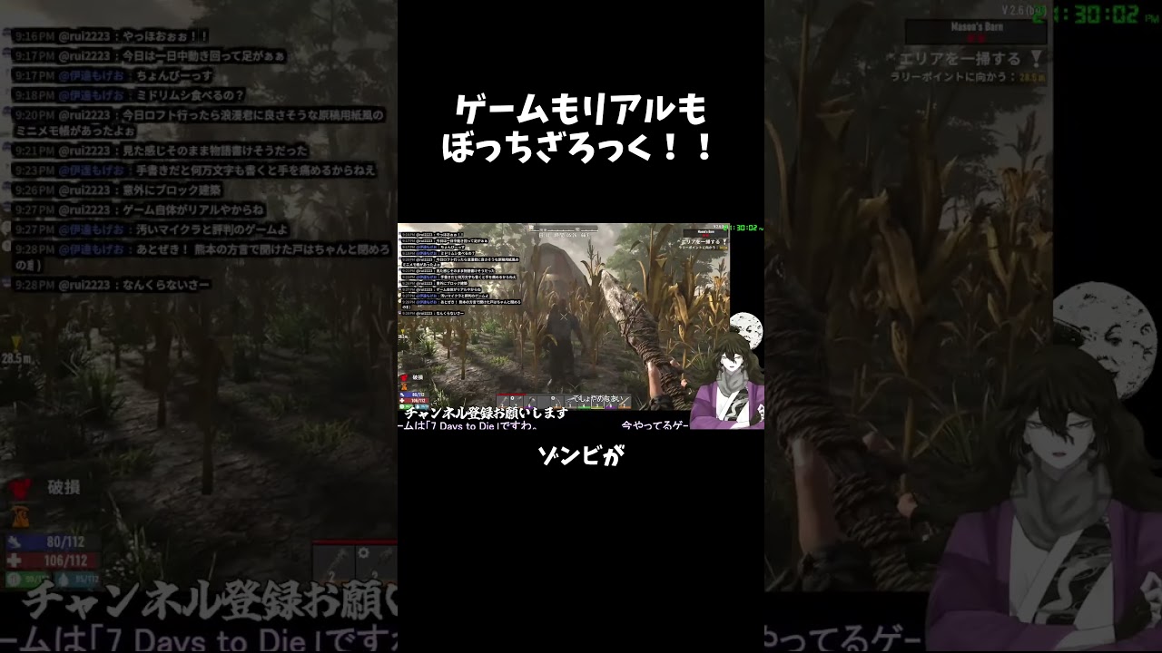 ぼっちざろっく【7 Days to Die】