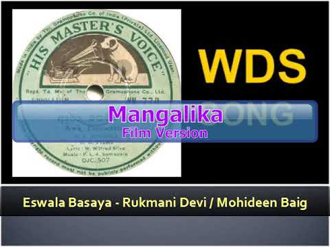Eswala Basaya Nopenedo - Rukmani Devi / Mohideen Baig