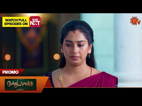 Moondru Mudichu - Promo | 03 Jan 2026 | Tamil Serial | Sun TV