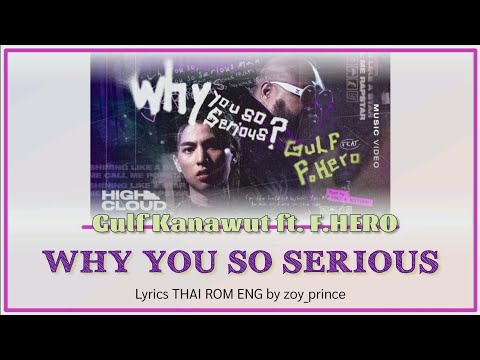 [174] GULF KANAWUT Ft. F.HERO - WHY YOU SO SERIOUS | Lyrics THAI ROM ENG