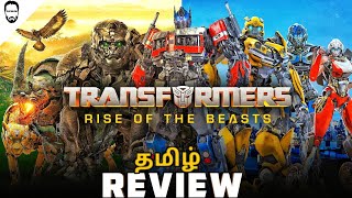 Transformers : Rise of the Beasts Tamil Review ( தமிழ் ) | Playtamildub
