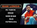 Mani Longia | All Hits Songs | Audio Jukebox | Best Of Mani Longia  New Punjabi Song | Swaad