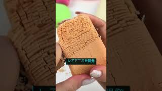 こんな株、探しても普通見つからない#NISA #新NISA #積立投資 #つみたてNISA #非課税投資 #投資入門
