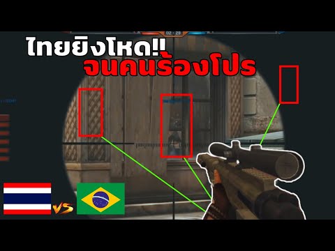 ย้อนรอย!! เส้นทางชิงแชมป์โลก PB ปี 2015 EP.1