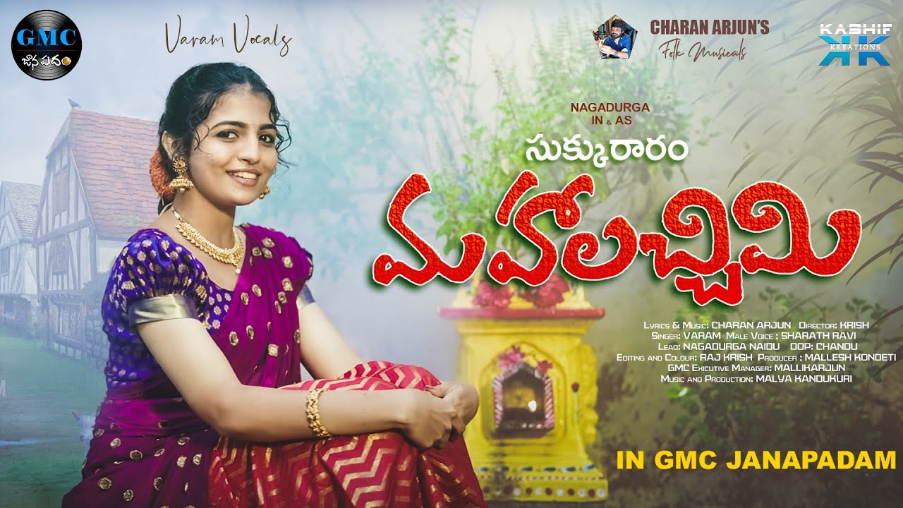 SUKRARAM MAHALKSHMI Folk Song Lyrics