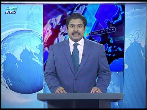 11 PM News ||রাত ১১টার সংবাদ || 17 May 2020 | ETV News
