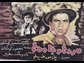 Men Roads 1963 Pars Film Production مردها و جاده ها