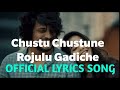Chustu Chustune Rojulu Gadiche Lyrics Song Deepthi Sunaina