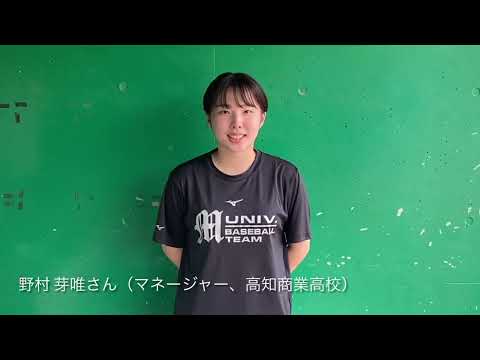 4年次生に全日本大学野球選手権の抱負をお聞きしました。