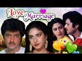 Hindi Romantic Movie Of Anil Kapoor Love Marriage Meenakshi Sheshadri Bollywood Romantic Movie