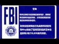 Disney Chinese Blue FBI Warning Screens