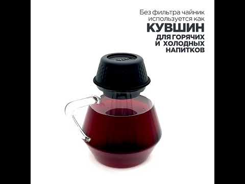 Заварочный чайник Vitax Fast Tea VX-3342